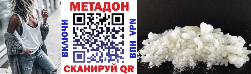 Метадон кристалл  Биробиджан 
